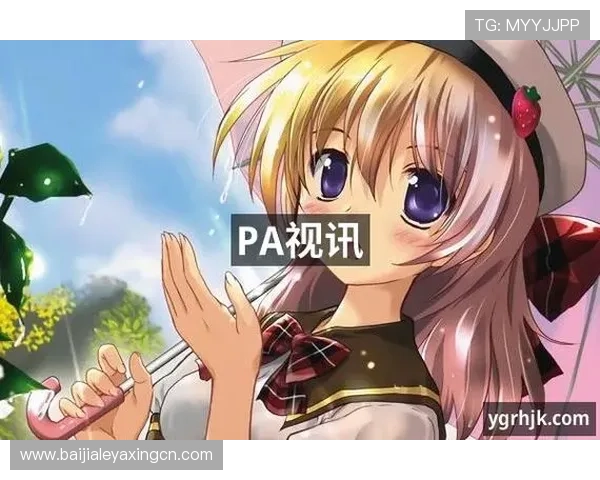 探索PA视讯主页丰富的游戏种类与最新优惠活动，尽享多样娱乐体验