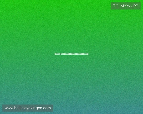 云顶国际app怎么样：客服服务质量与用户满意度的真实反馈