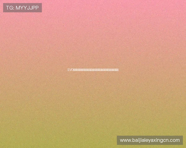 EVO真人娛樂場用户评价与口碑分析，了解真实玩家的游戏体验与建议