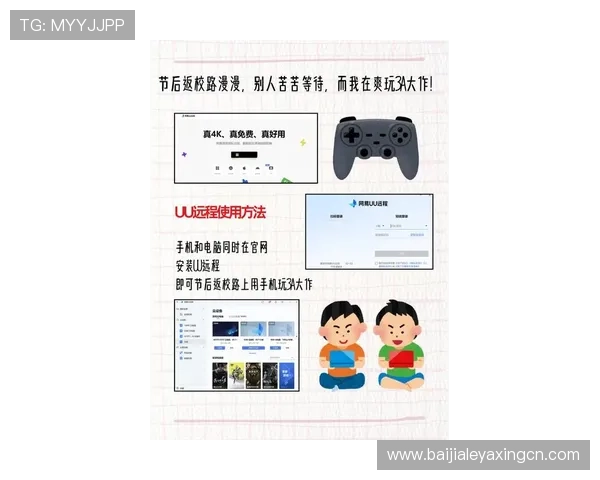 BG真人试玩平台最新体验指南帮助玩家轻松上手享受真实游戏乐趣