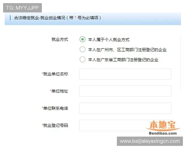 PA真人国际平台注册流程详解：新手玩家快速入门的完整操作指南