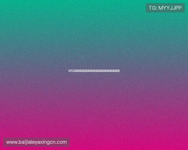 在AG视讯官方官网注册流程详解，详细步骤助你快速开启线上娱乐之旅