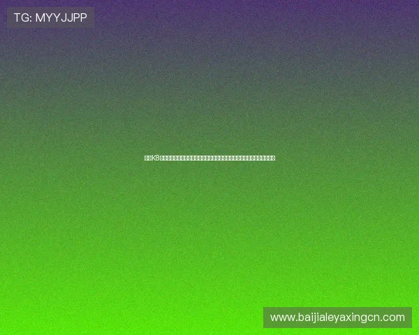 探索K8真人视讯官网最新优惠活动,享受丰富多样的真人娱乐游戏和优质客户服务 探索K8真人视讯官网最新优惠活动,享受丰富多样的真人娱乐游戏和优质客户服务