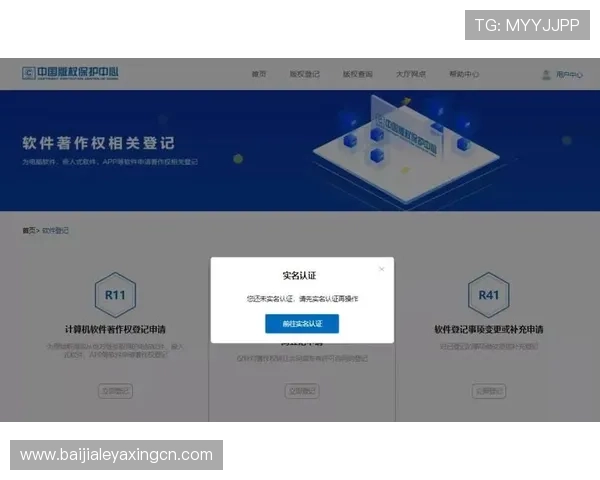 2026年真人注册中心官网入口官方最新版本，确保用户注册安全便捷