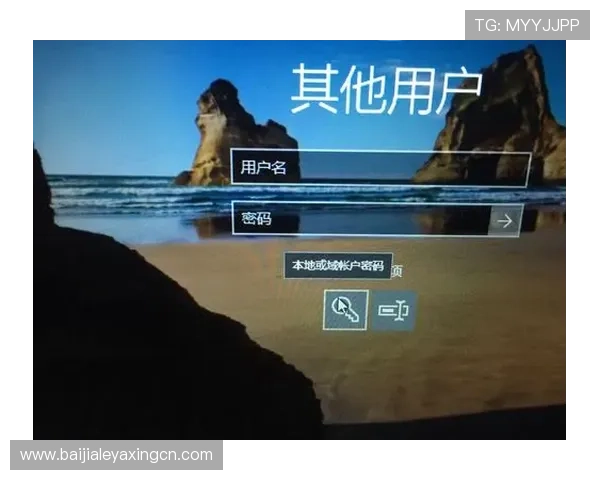 神殿网站登录用户名和密码忘记找回方法及安全重置流程指南