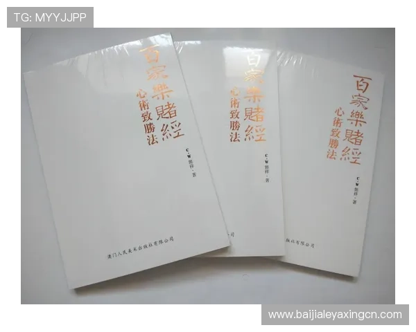 如何选择优质的在线百家乐娱乐平台，保障资金安全与游戏公平性详解