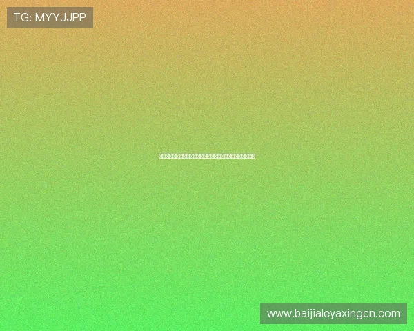 提升百家乐游戏胜率的关键技巧：深入理解看路子的方法与应用