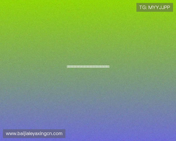 百家博官网网址官方最新更新地址全攻略，确保玩家安全畅玩无忧