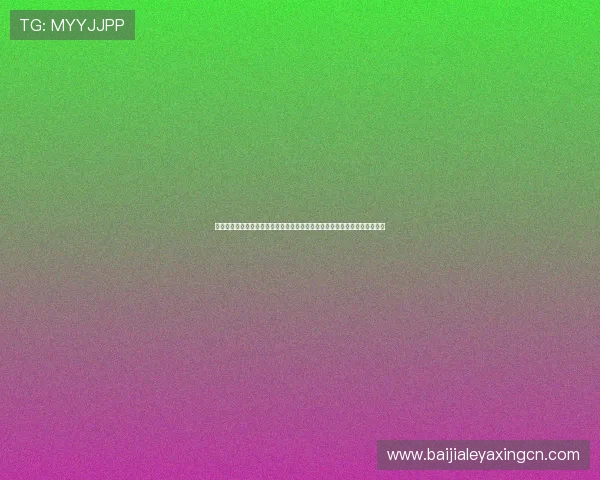 真人百家樂游戏玩法详解，轻松掌握投注技巧，提升您的赢钱几率和游戏体验