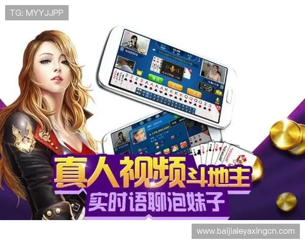 优质真人棋牌平台排行榜，选择安全稳定的真人对战棋牌游戏推荐