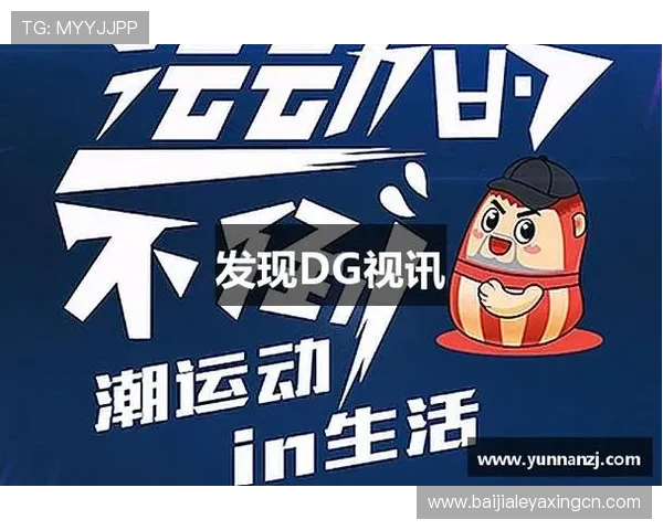 全面解析dg视讯真人游戏规则与玩法策略提升你的胜率