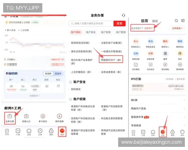 真人在线开户app操作流程简便，帮助新手玩家轻松完成开户快速入场