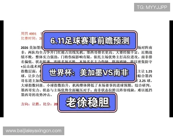 世界杯墨西哥南非比赛详细比分回顾与赛况分析 世界杯墨西哥南非比赛详细比分回顾与赛况分析
