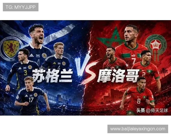 中国专家解读苏格兰对巴西比赛中的战术变化与比赛亮点总结