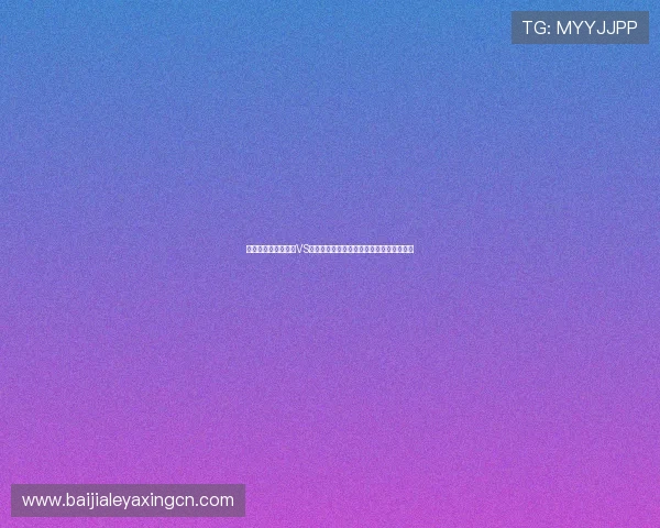 如何识别世界杯德国VS科特迪瓦比赛中的网络赌球陷阱与安全措施 如何识别世界杯德国VS科特迪瓦比赛中的网络赌球陷阱与安全措施