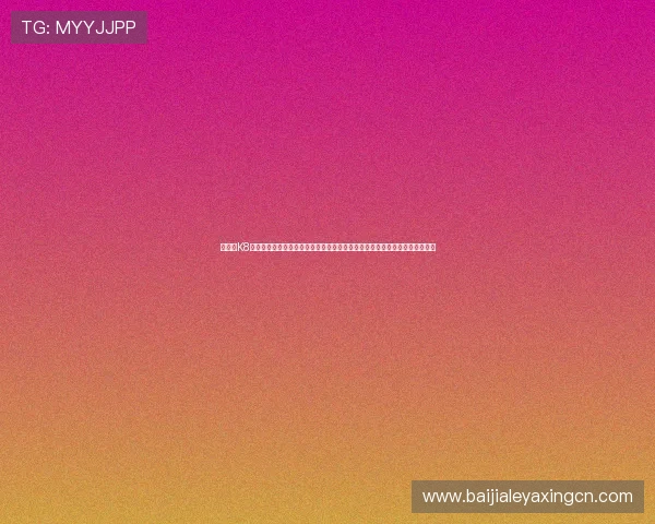 在凯发K8真人视讯平台上观看世界杯直播，享受高清画质和多角度切换的极致视觉体验