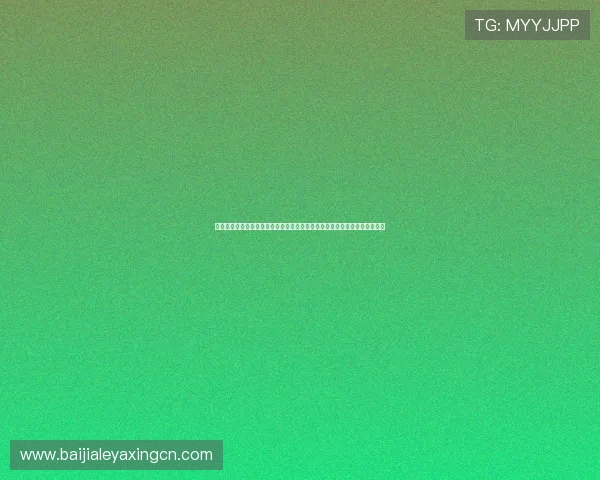 新澳门真人版会员注册指南助你轻松参与世界杯主题体育竞猜与精彩赛事直播
