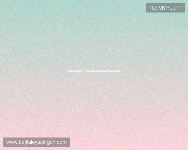 亚星娱乐国际首页:2026世界杯历史回顾:冠军球队与经典比赛精彩回顾 亚星娱乐国际首页:2026世界杯历史回顾:冠军球队与经典比赛精彩回顾