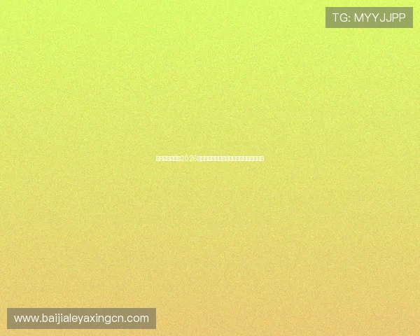 亚星媒体网盘点2026世界杯最受关注的比赛亮点与精彩进球集锦